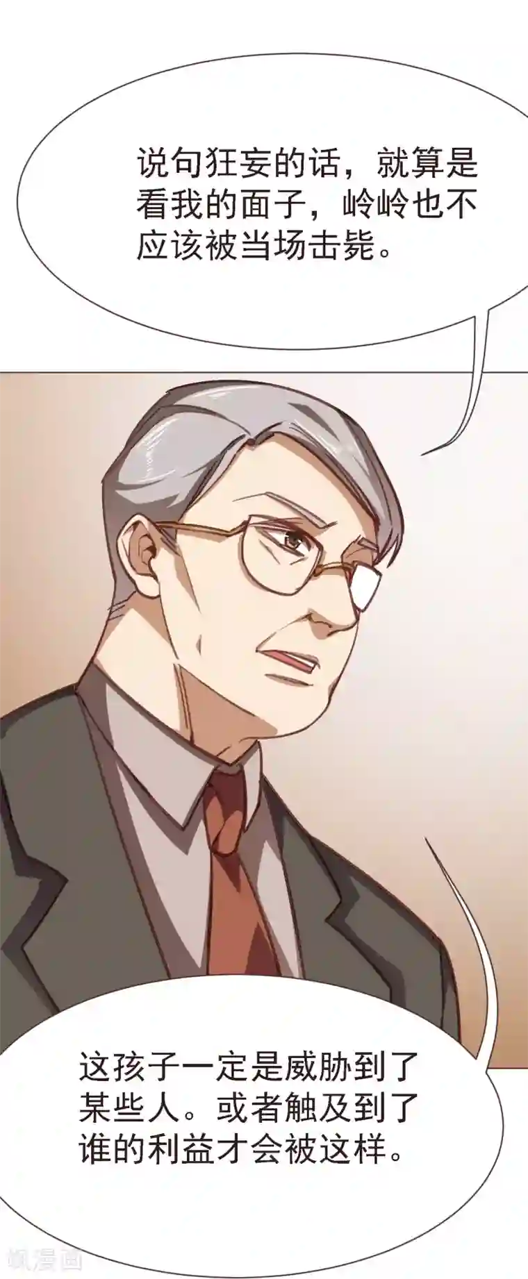 刑侦夜话第13话 另有隐情