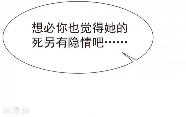 刑侦夜话第13话 另有隐情