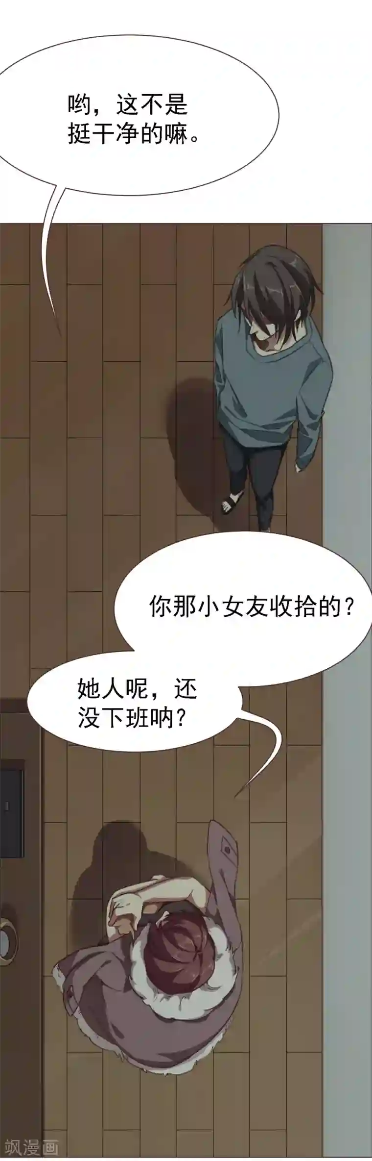 刑侦夜话第14话 包租婆
