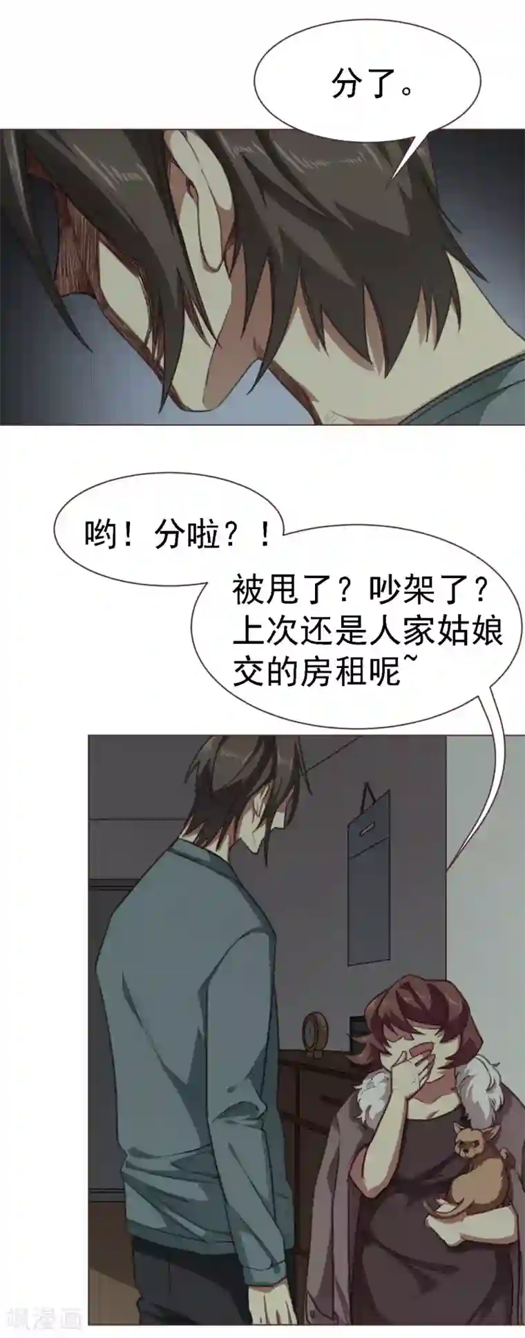 刑侦夜话第14话 包租婆