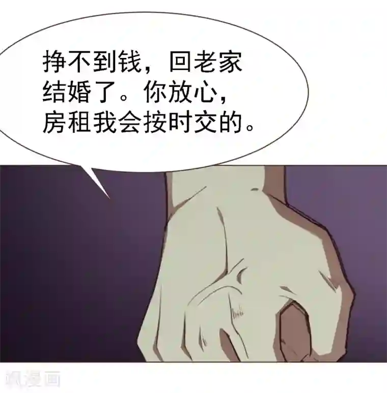 刑侦夜话第14话 包租婆