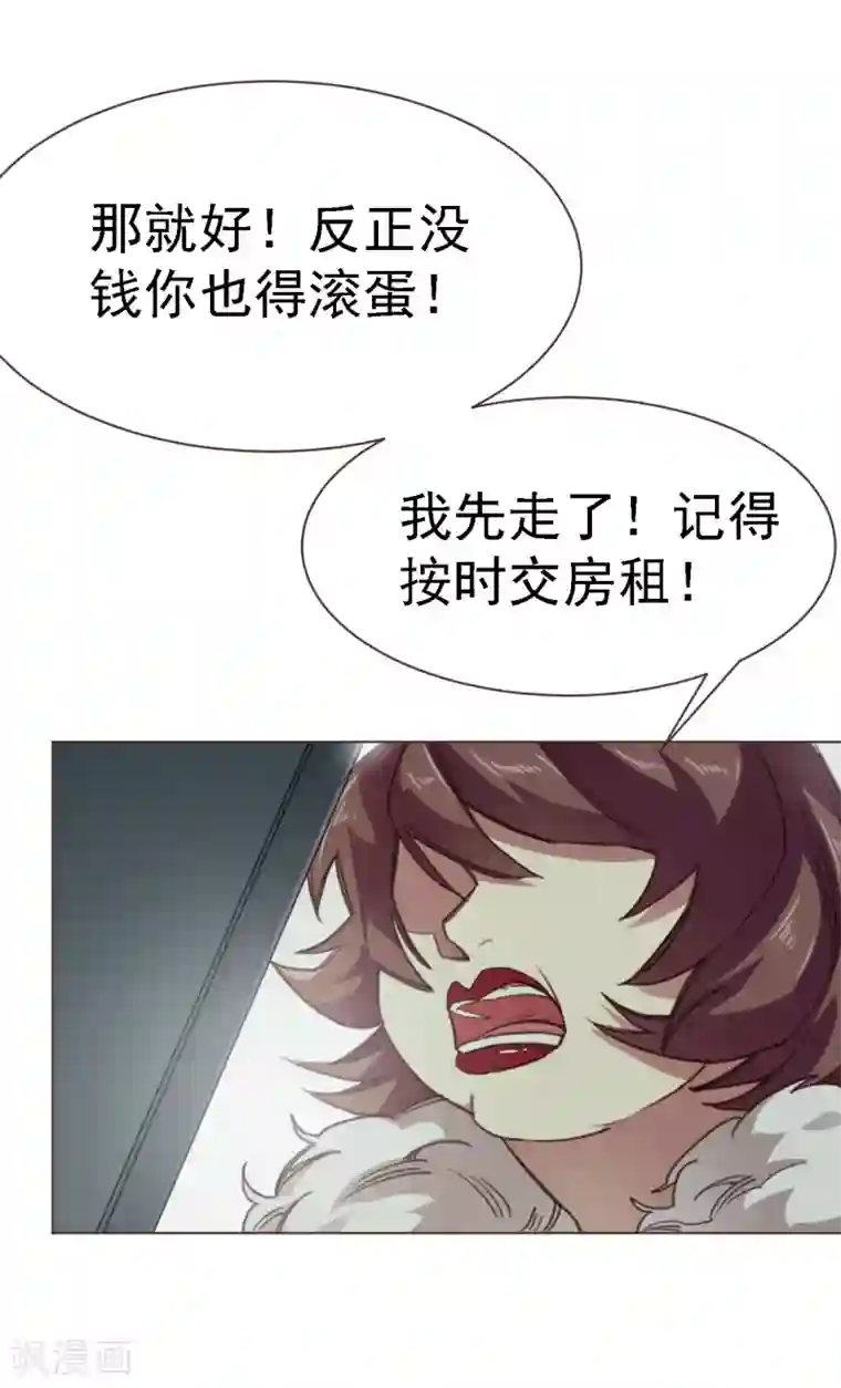 刑侦夜话第14话 包租婆