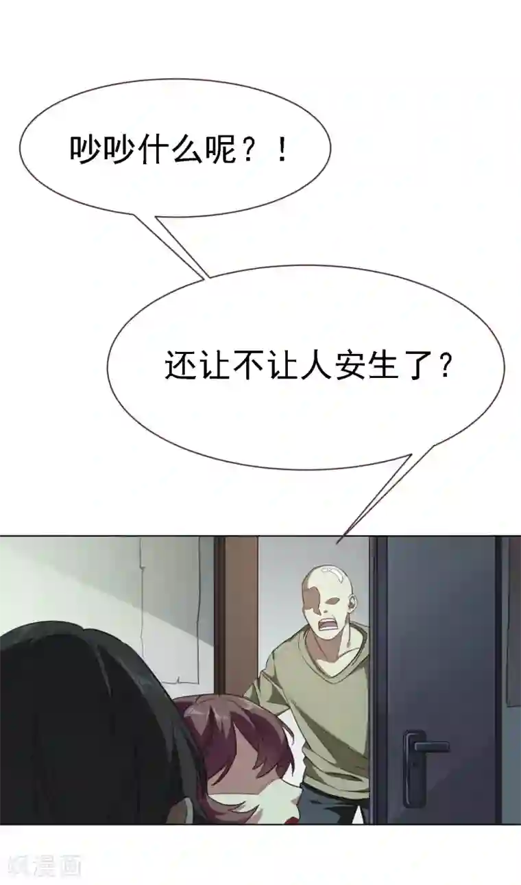 刑侦夜话第14话 包租婆