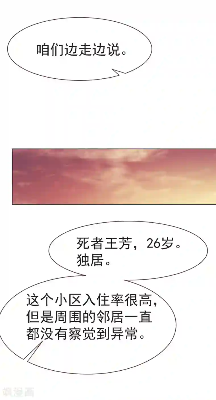 刑侦夜话第16话 跑得了和尚跑不了庙