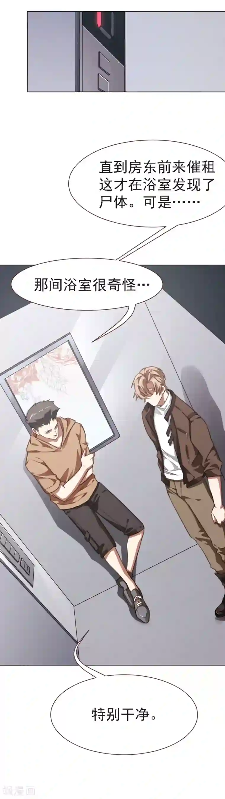 刑侦夜话第16话 跑得了和尚跑不了庙