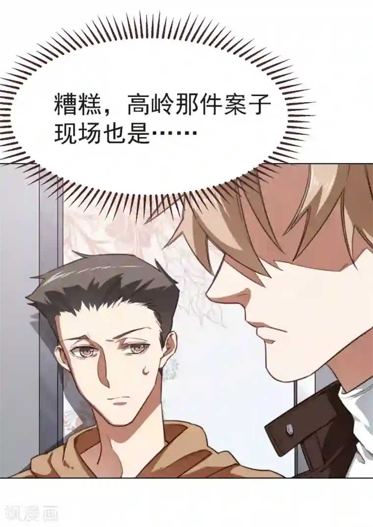 刑侦夜话第16话 跑得了和尚跑不了庙