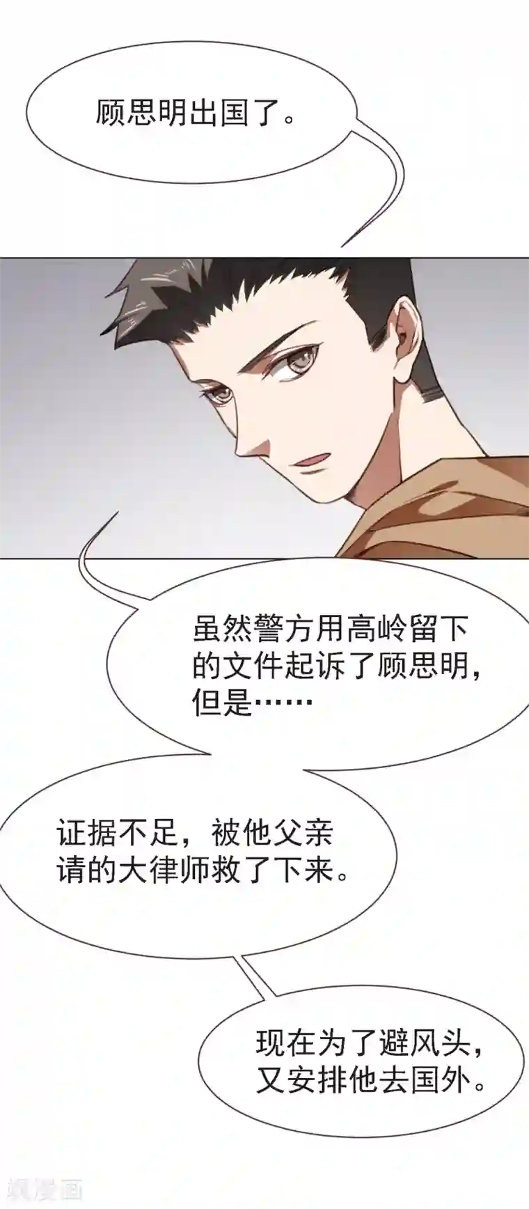 刑侦夜话第16话 跑得了和尚跑不了庙