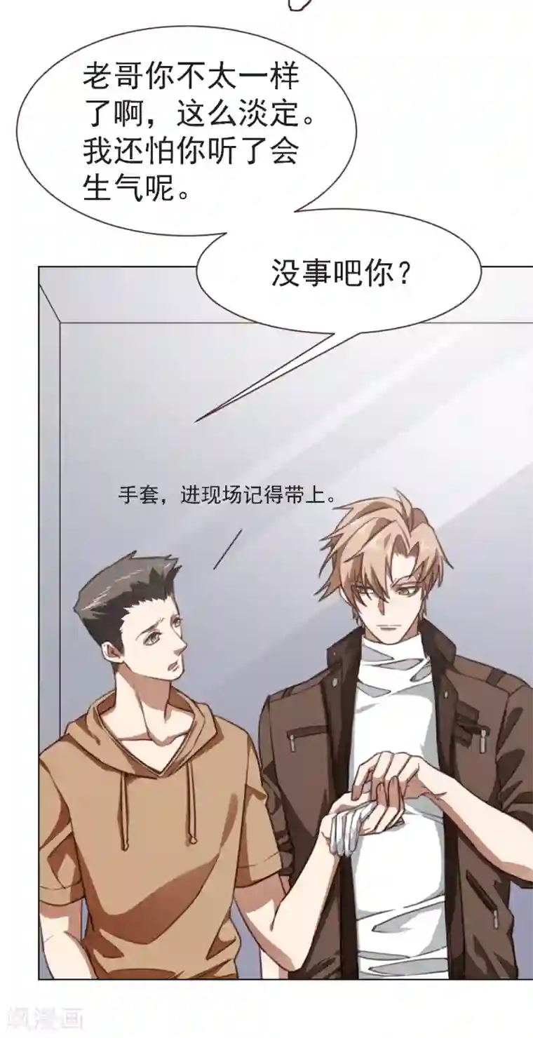 刑侦夜话第16话 跑得了和尚跑不了庙