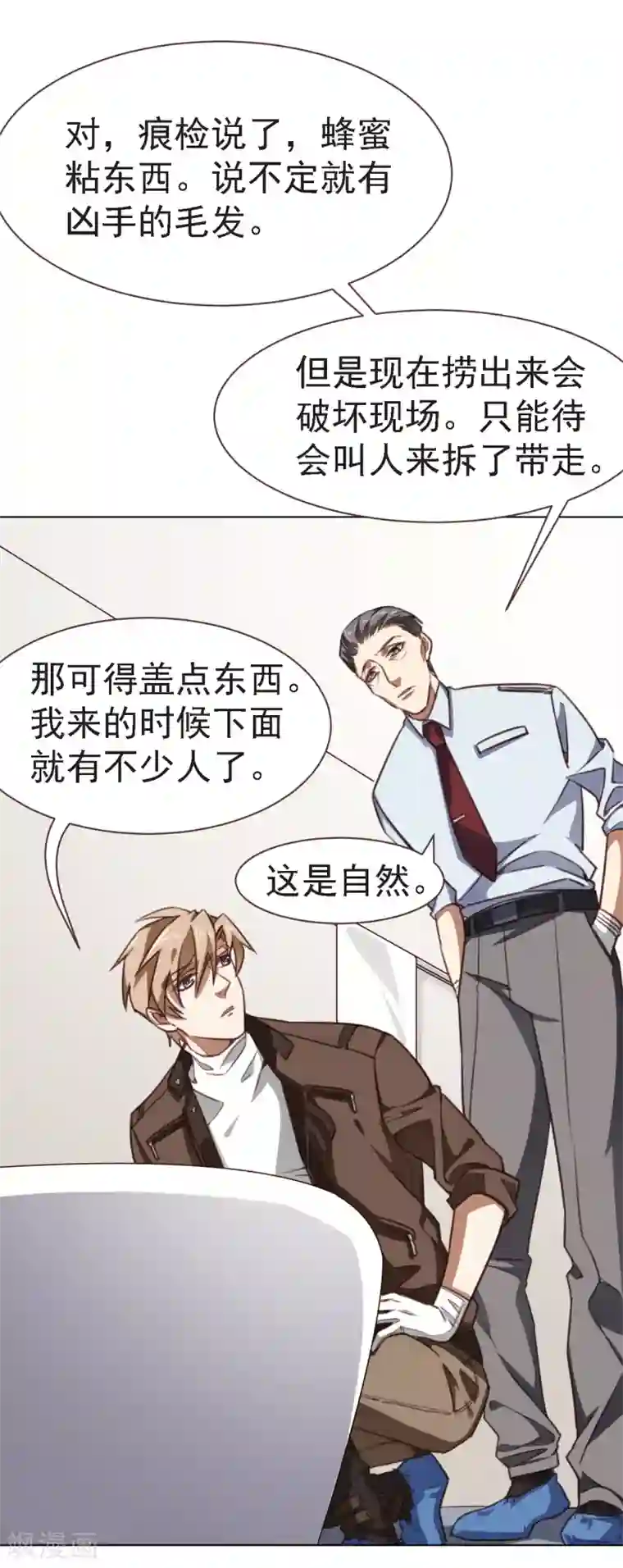 刑侦夜话第17话 变态凶手