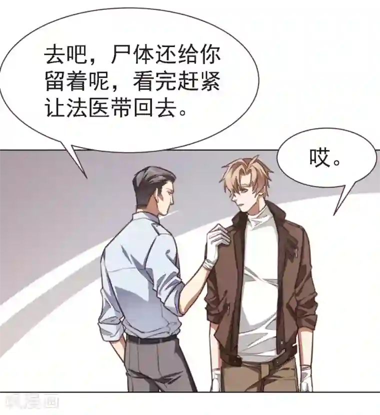 刑侦夜话第17话 变态凶手