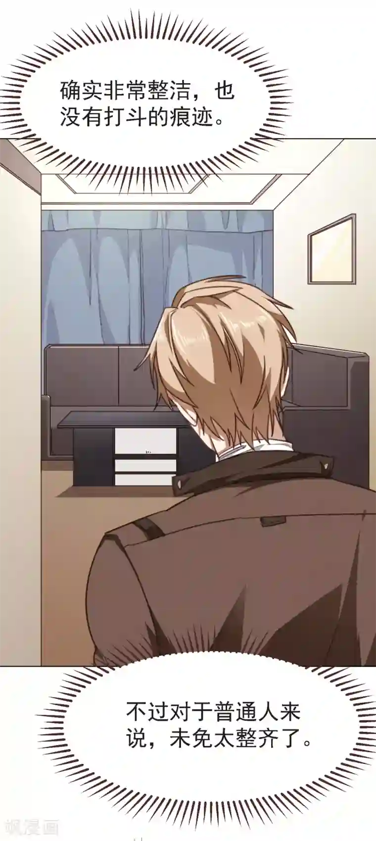 刑侦夜话第17话 变态凶手