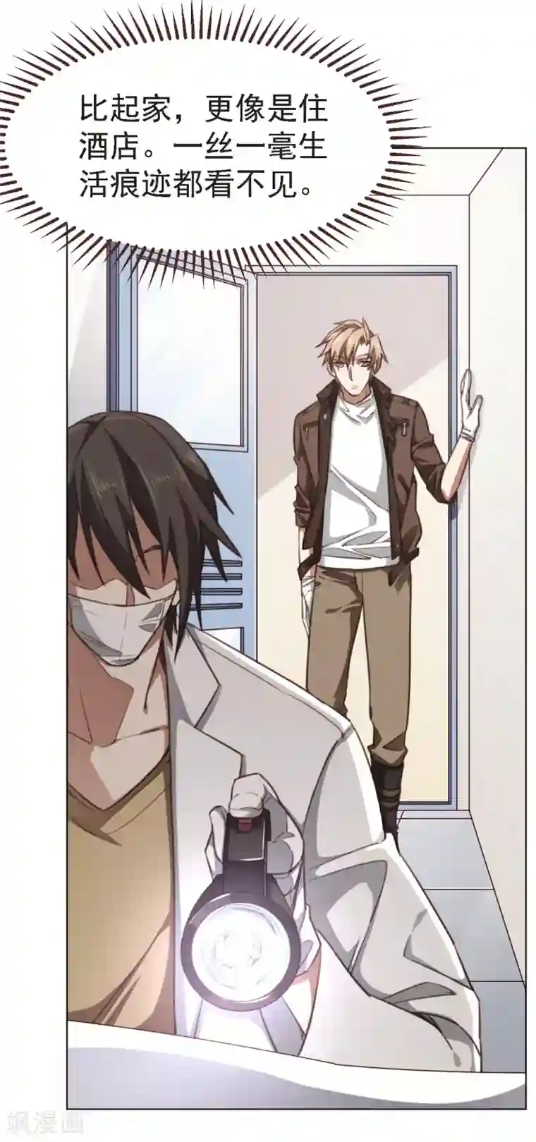 刑侦夜话第17话 变态凶手