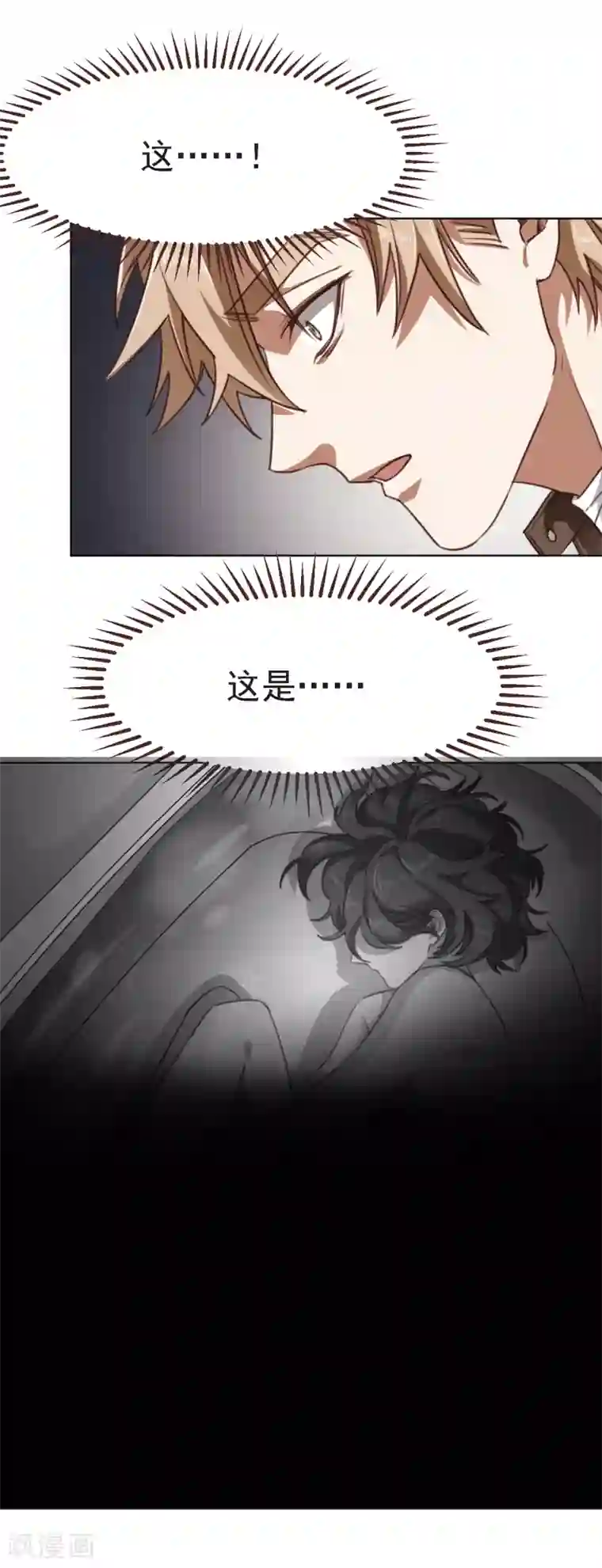 刑侦夜话第17话 变态凶手