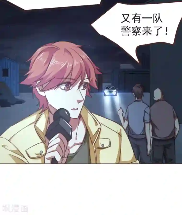 女主直播给脱内衣菠萝蜜App第18话 可疑尸块