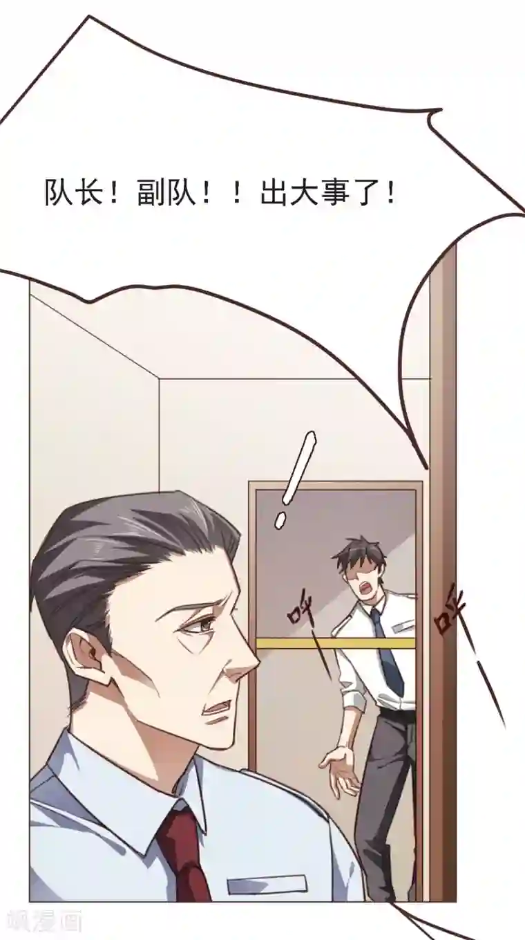 女主直播给脱内衣菠萝蜜App第18话 可疑尸块