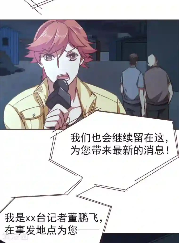 女主直播给脱内衣菠萝蜜App第18话 可疑尸块