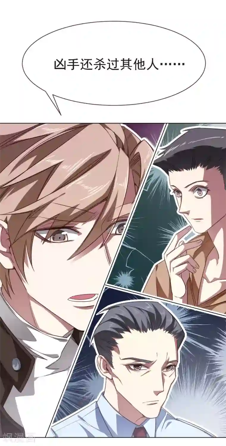 刑侦夜话第19话 另一起命案