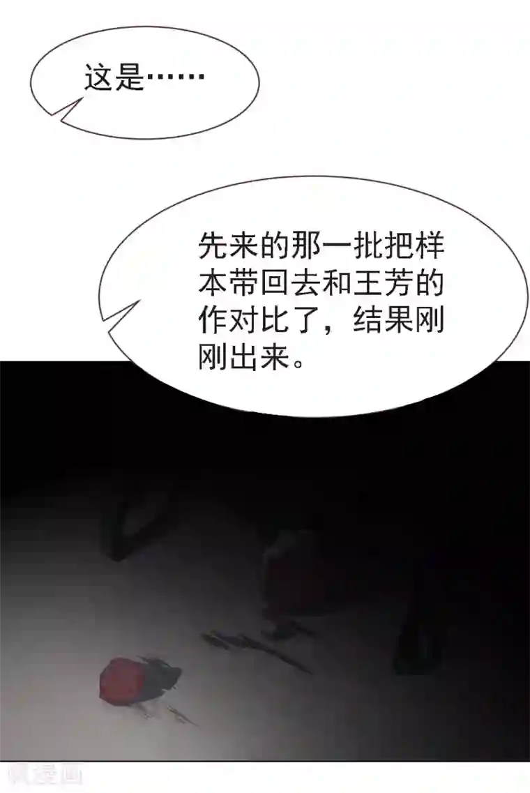 刑侦夜话第19话 另一起命案