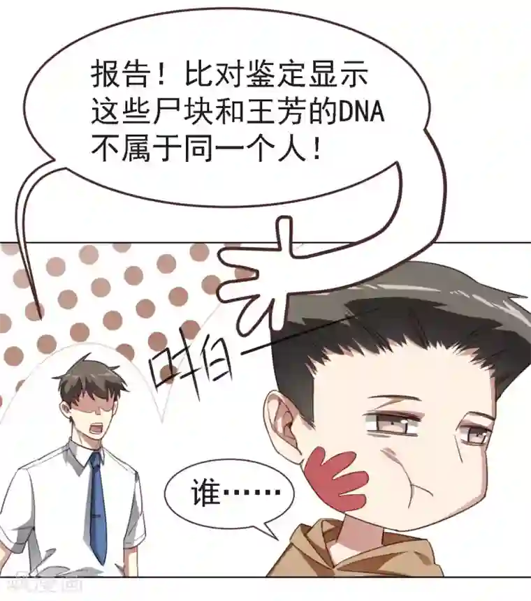 刑侦夜话第19话 另一起命案