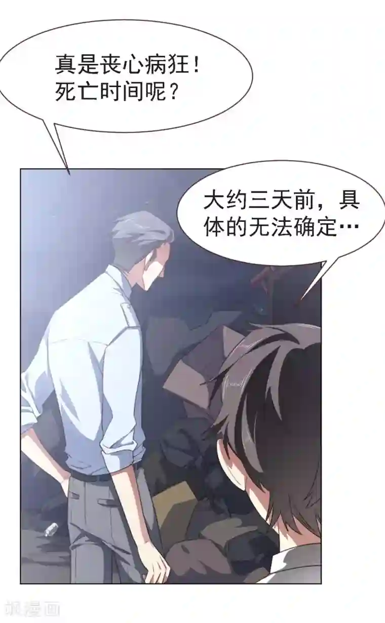 刑侦夜话第20话 抛尸地点的选择