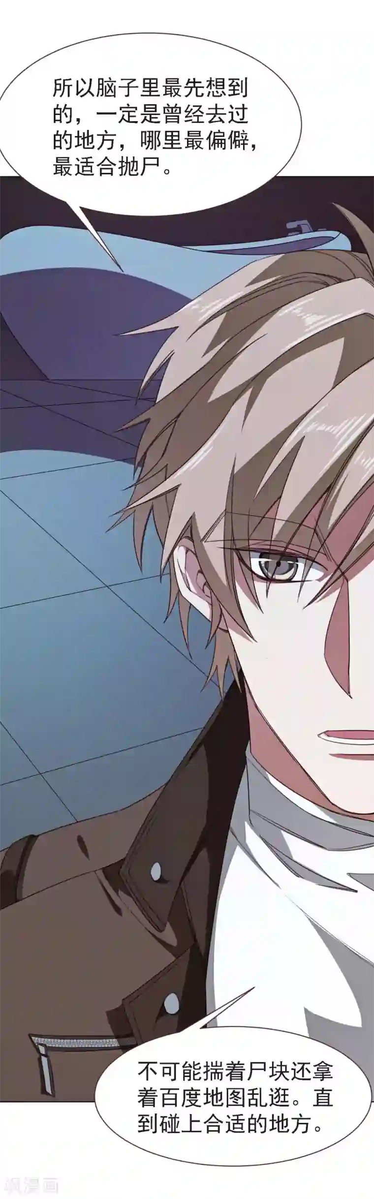 刑侦夜话第20话 抛尸地点的选择