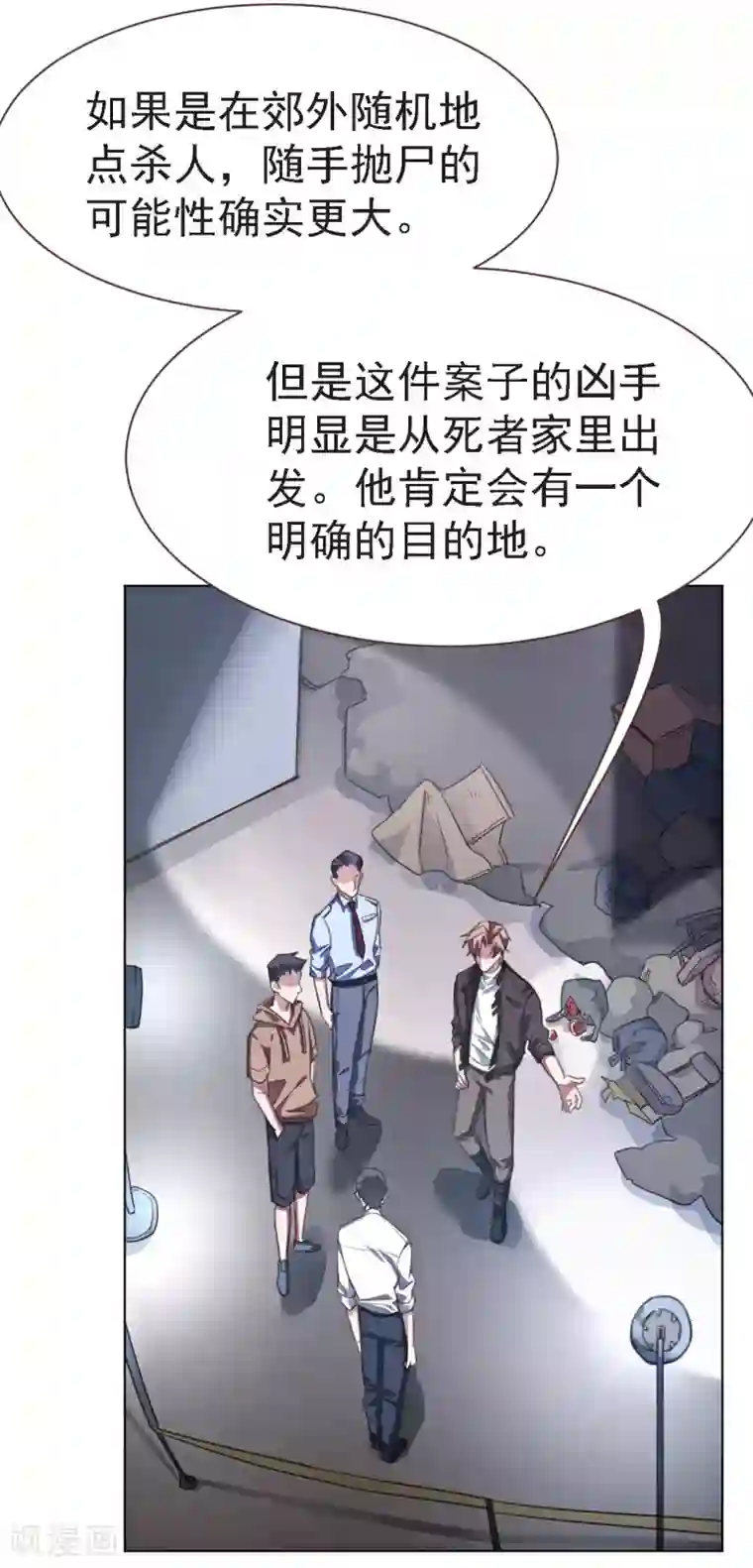 刑侦夜话第20话 抛尸地点的选择