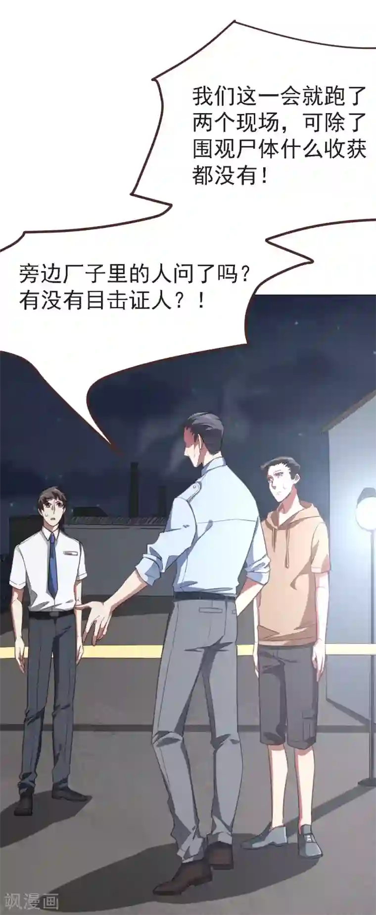刑侦夜话第20话 抛尸地点的选择