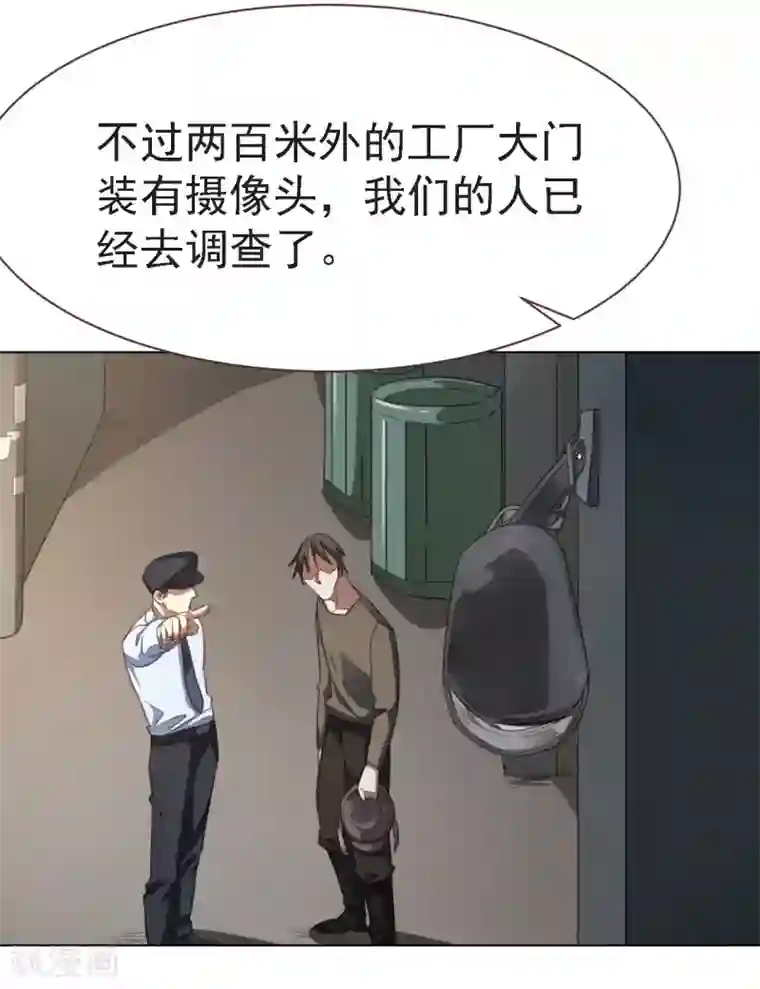 刑侦夜话第20话 抛尸地点的选择