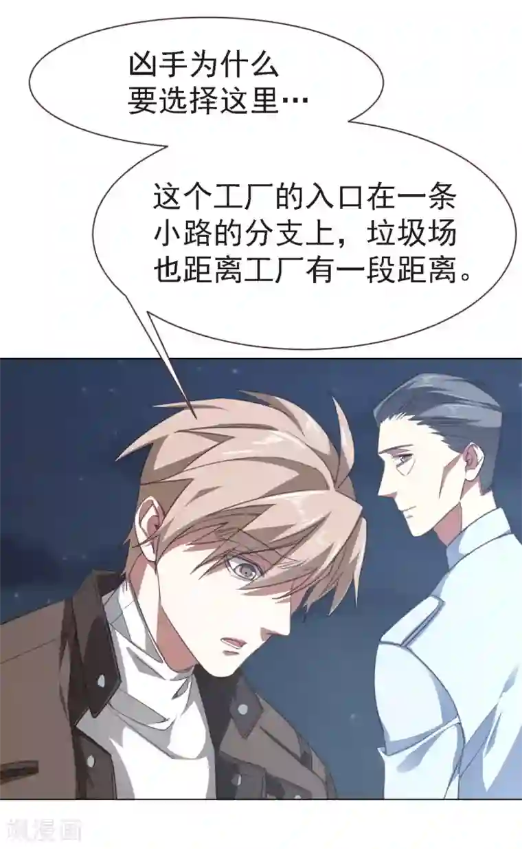 刑侦夜话第20话 抛尸地点的选择