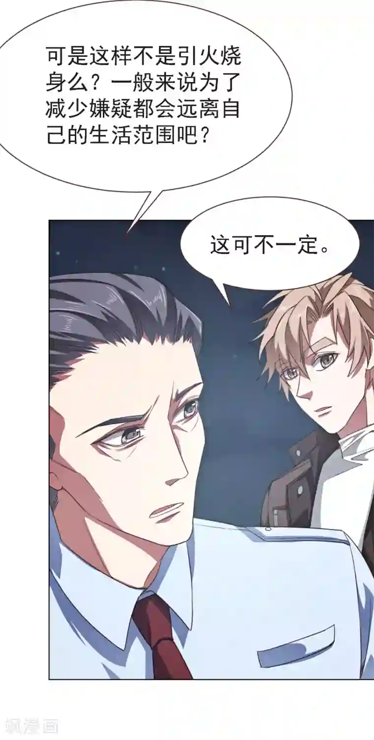 刑侦夜话第20话 抛尸地点的选择