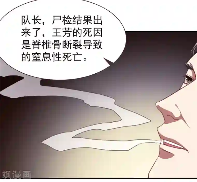 刑侦夜话第21话 尸检报告