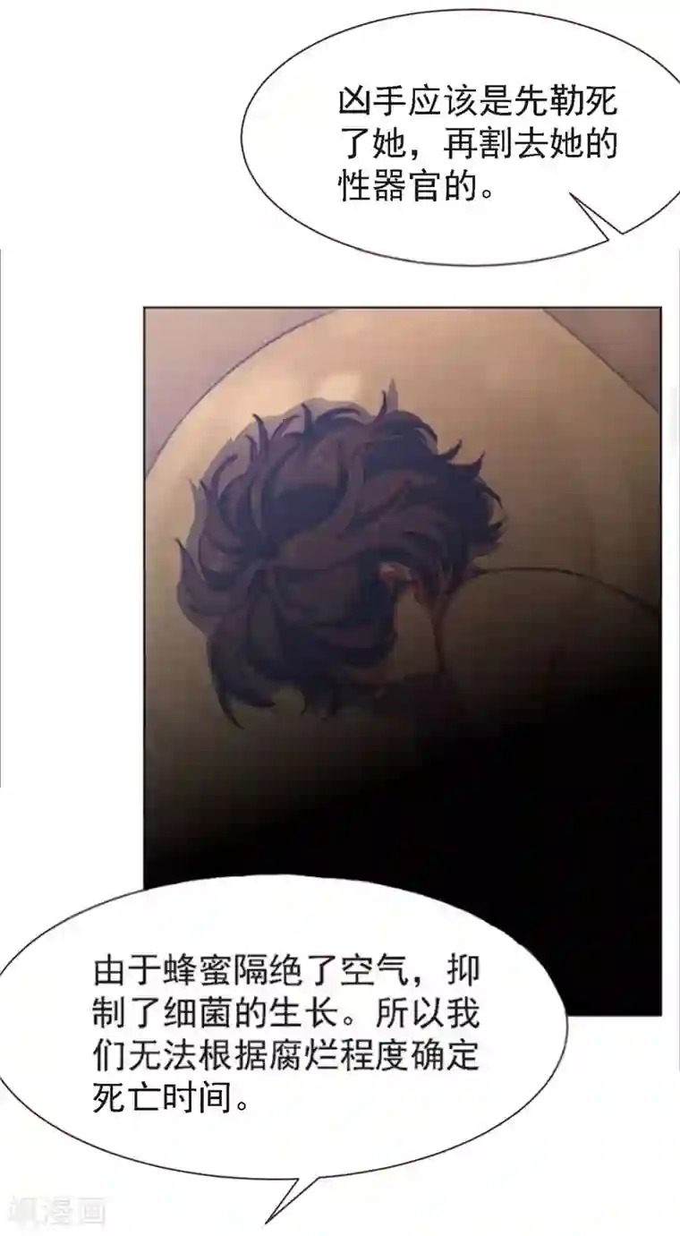 刑侦夜话第21话 尸检报告