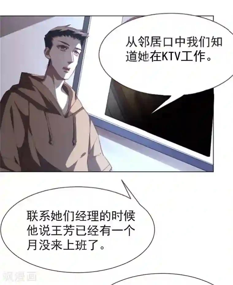 刑侦夜话第21话 尸检报告