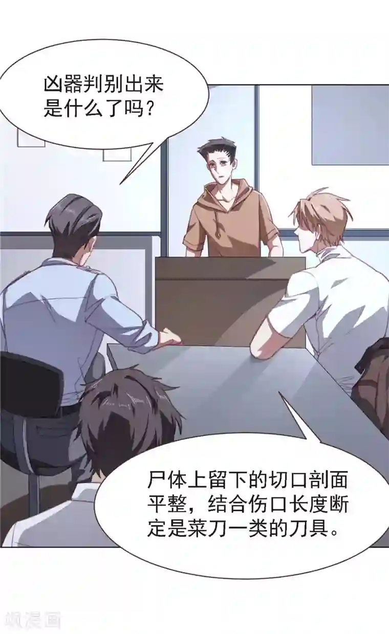 刑侦夜话第21话 尸检报告