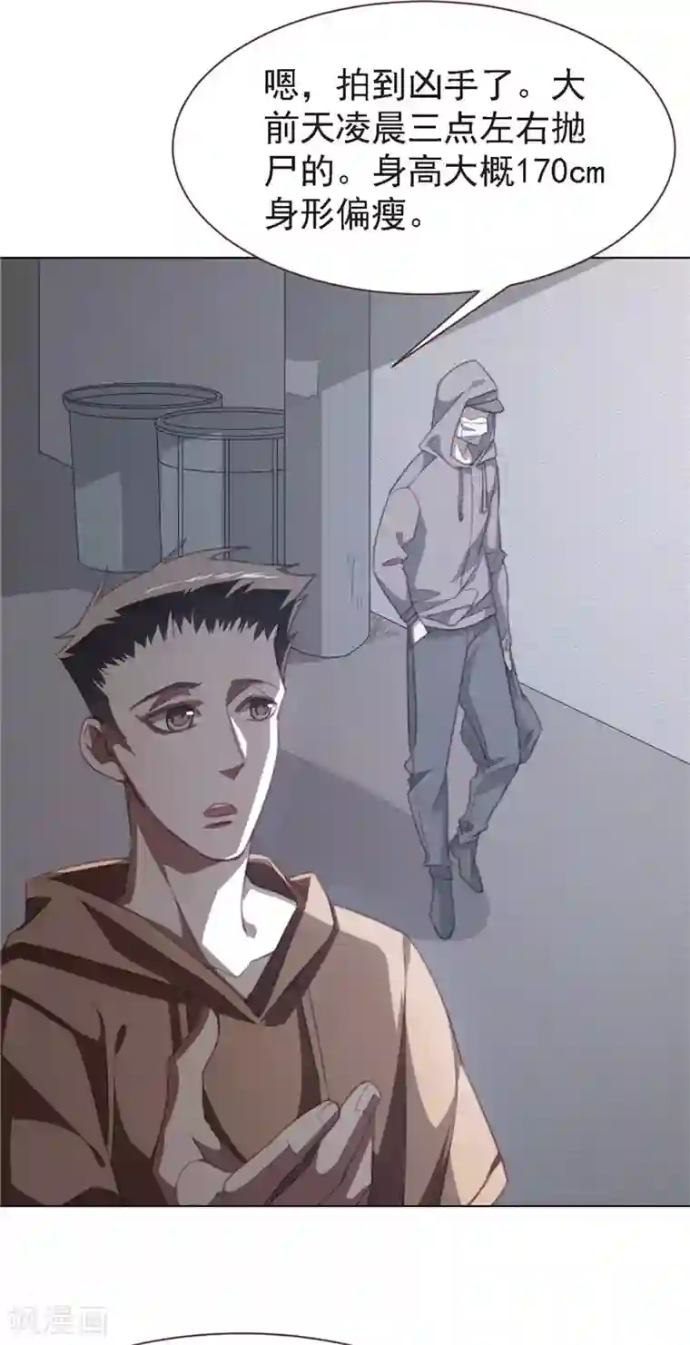 刑侦夜话第21话 尸检报告