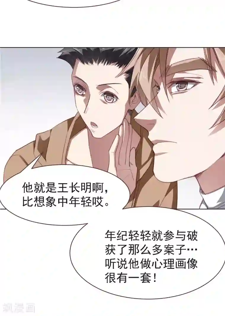 刑侦夜话第22话 外援