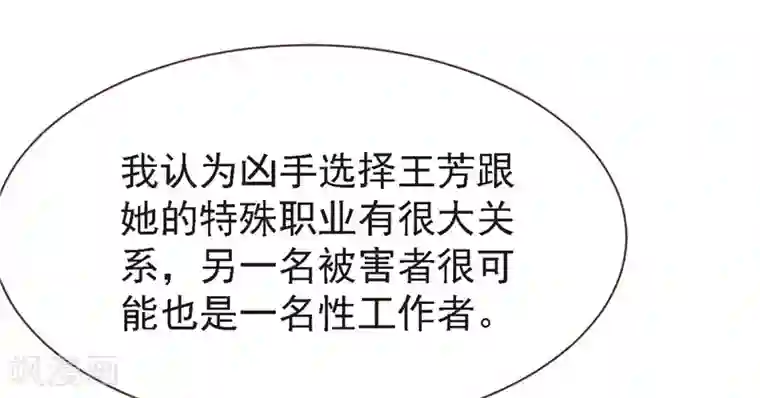 刑侦夜话第23话 特殊的意义