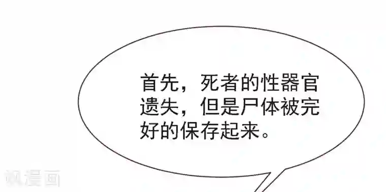 刑侦夜话第23话 特殊的意义