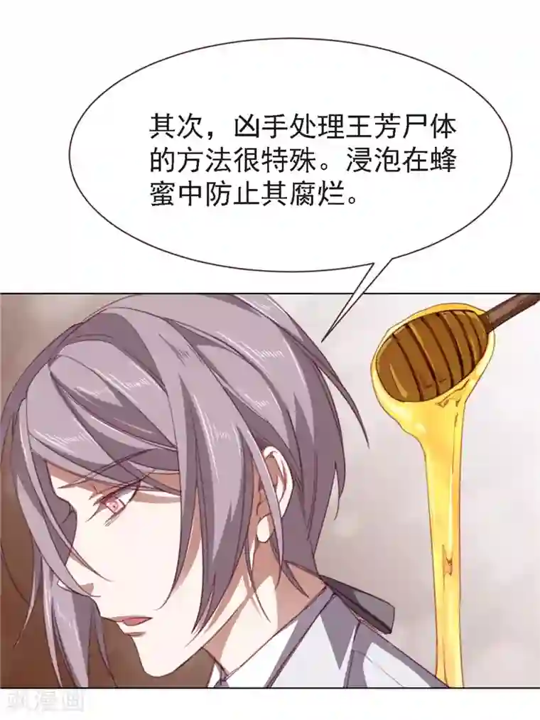 刑侦夜话第23话 特殊的意义