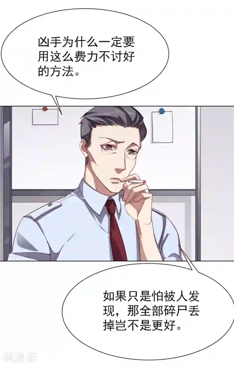 刑侦夜话第23话 特殊的意义