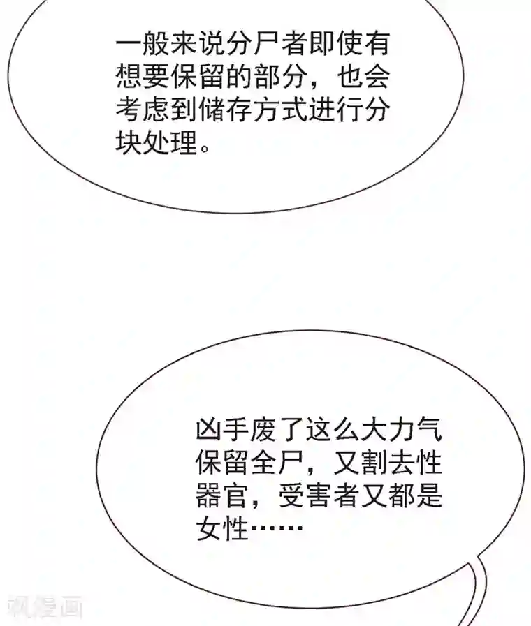 刑侦夜话第23话 特殊的意义