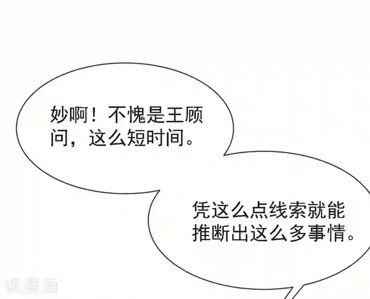 刑侦夜话第24话 还有一点
