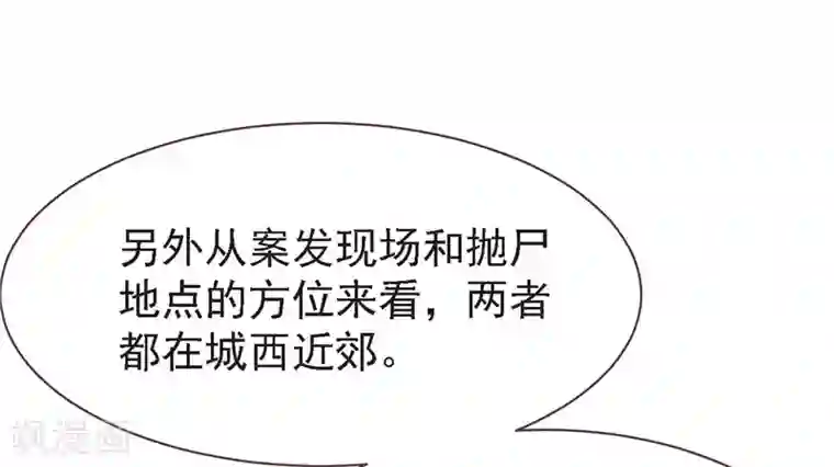 刑侦夜话第24话 还有一点