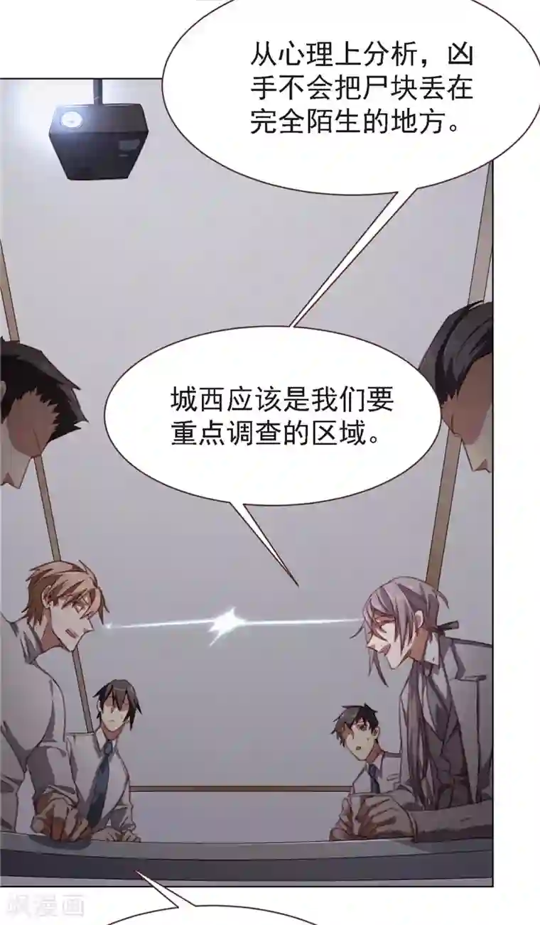 刑侦夜话第24话 还有一点