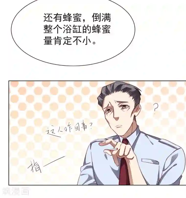 刑侦夜话第24话 还有一点