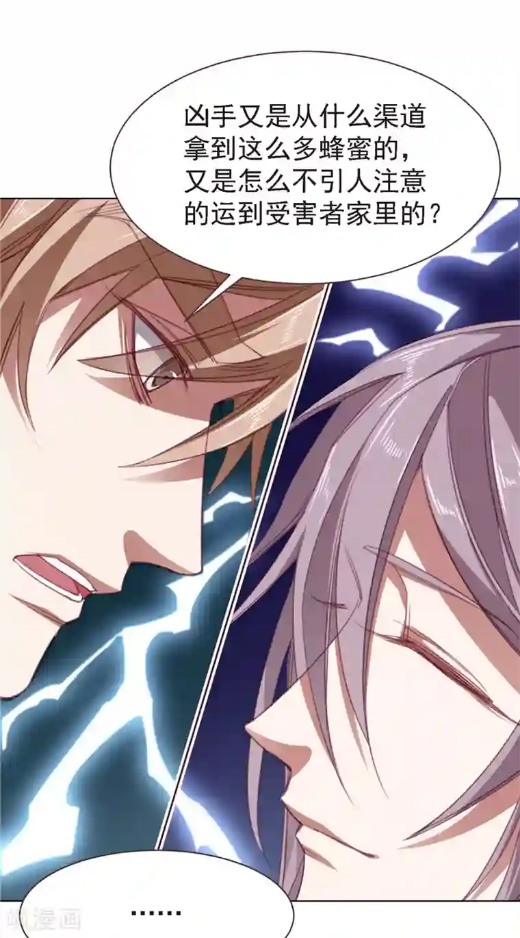 刑侦夜话第24话 还有一点