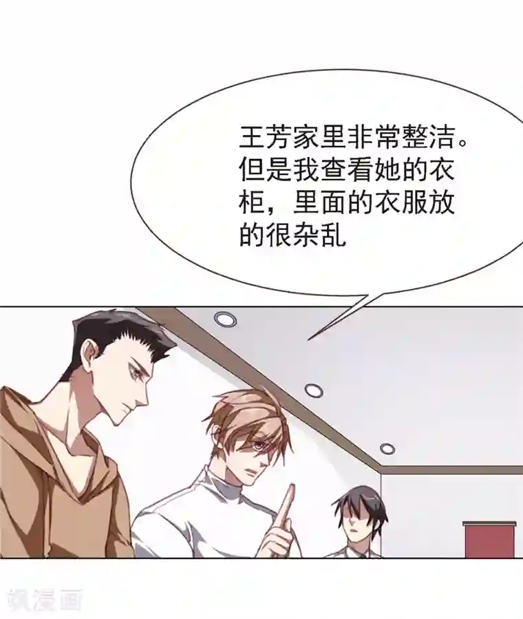刑侦夜话第24话 还有一点