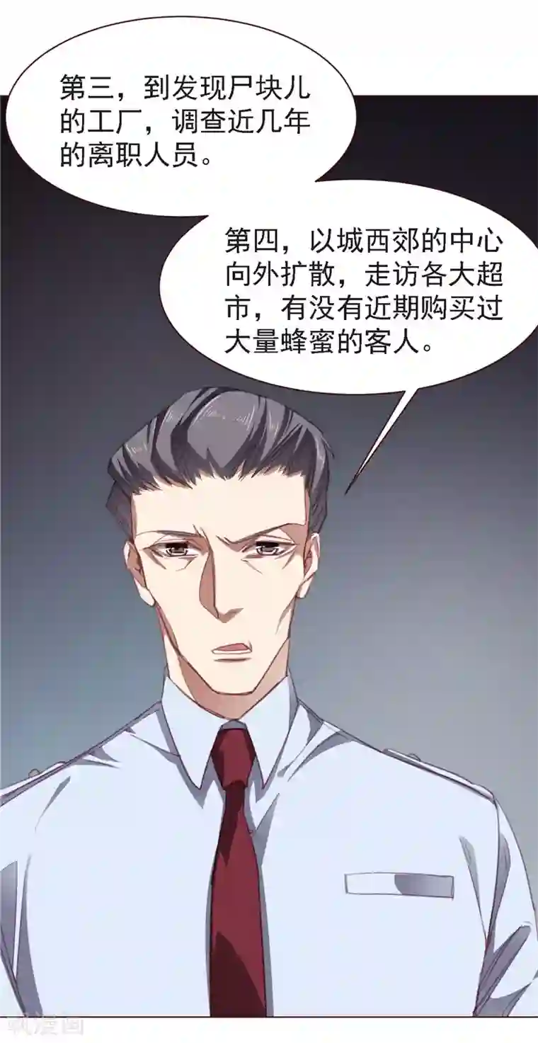 刑侦夜话第25话 内鬼