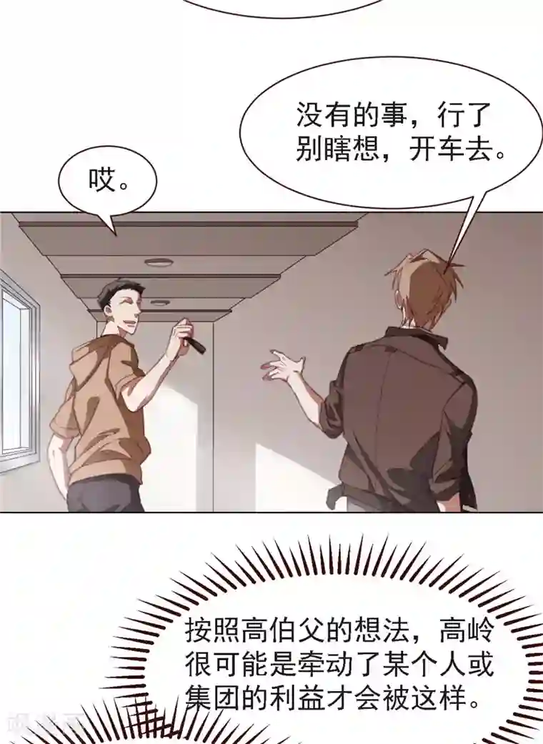 刑侦夜话第25话 内鬼