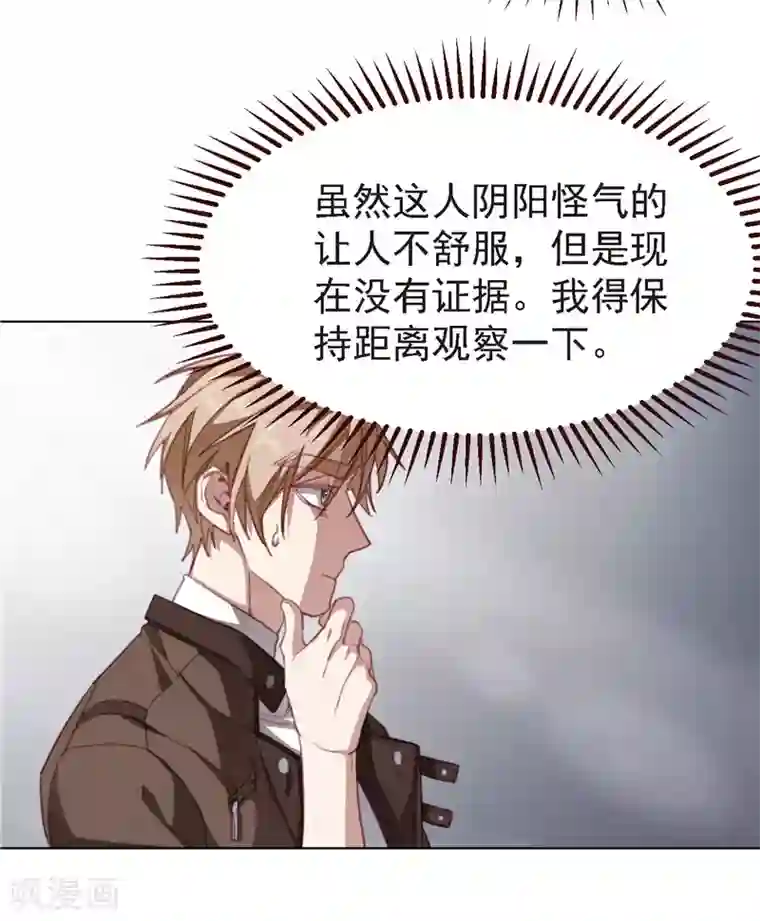 刑侦夜话第25话 内鬼